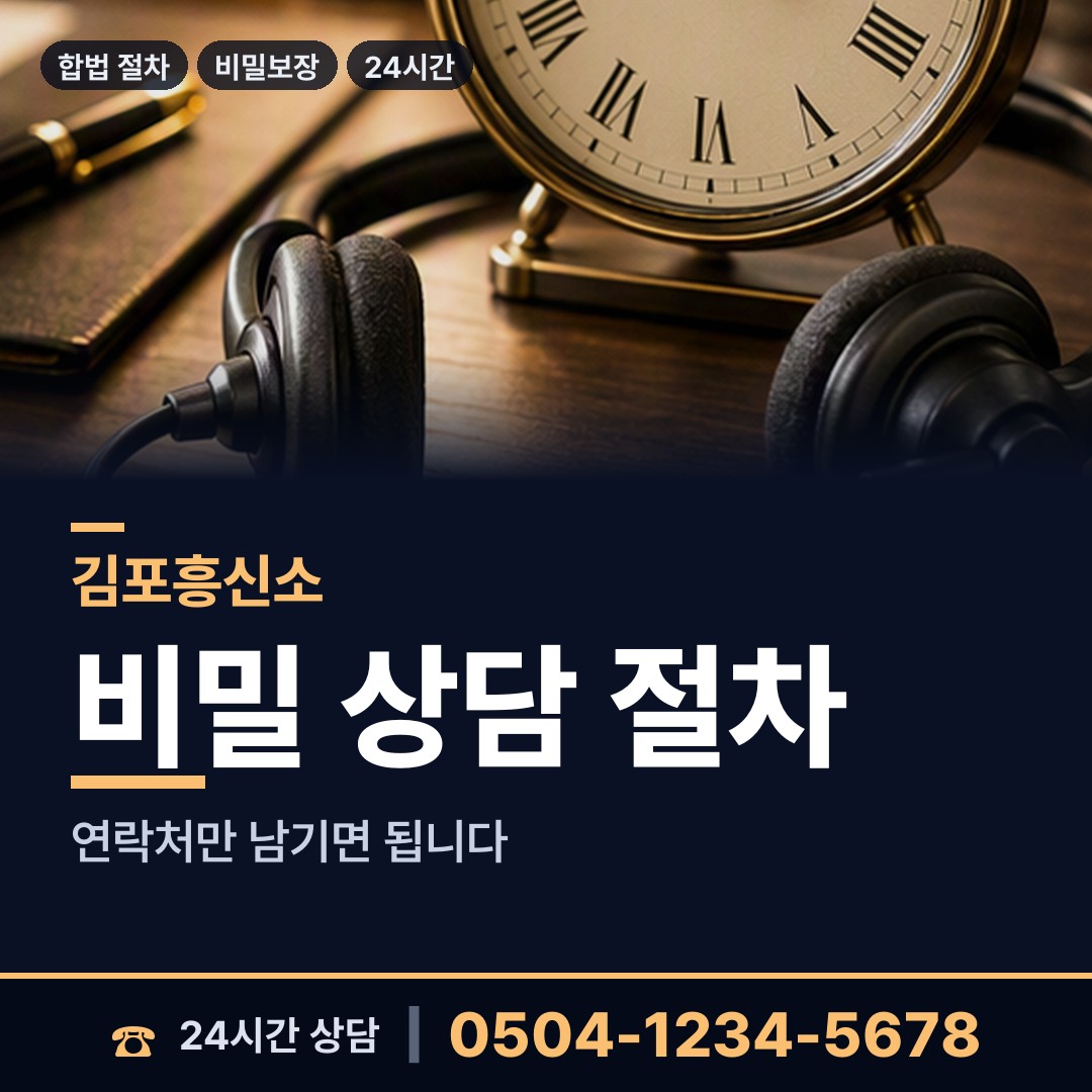김포 구래동 불륜관계조사 상담 안내