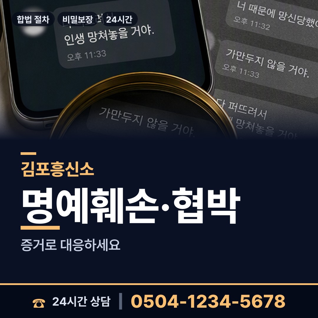 김포 구래동 배우자행적조사 상담 안내