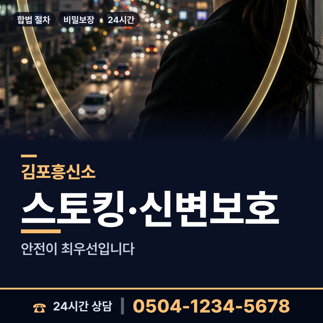 김포 구래동 기업조사 상담 안내